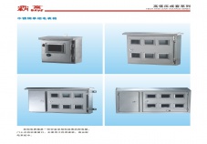 不透钢单相电表箱