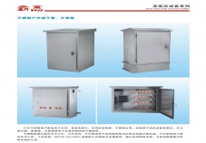 不锈钢户外端子箱、分线箱